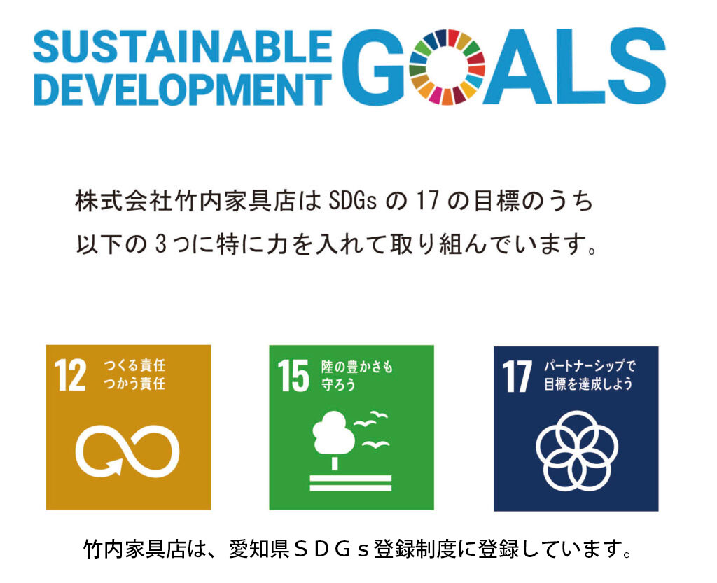 SDGsの取り組み